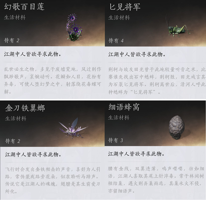 《燕雲十六聲》齊聲NPC位置介紹