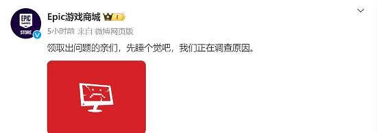 Epic《風火輪：爆發》喜加一故障已修復！記得領取哦