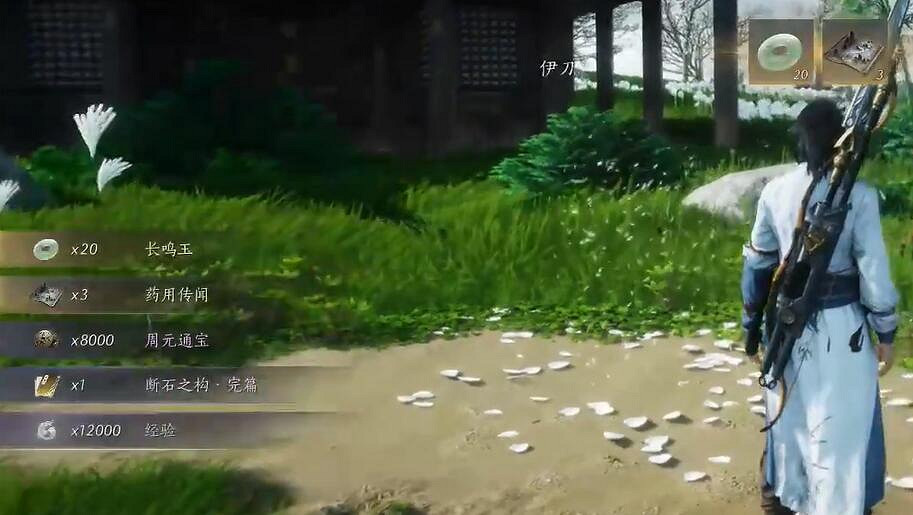 《燕雲十六聲》斷石之構獲得方法