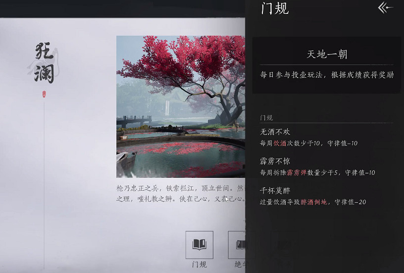 《燕雲十六聲》t門派選擇推薦