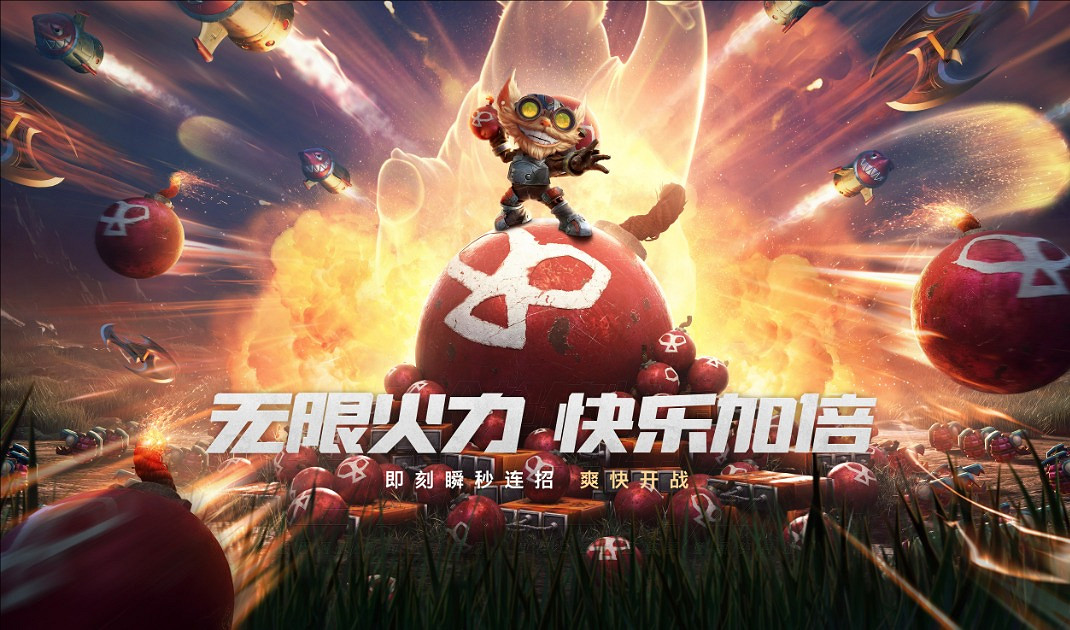 《英雄聯盟》無限火力2024年底會開嗎介紹 《英雄聯盟》無限火力2024年底會開嗎介紹