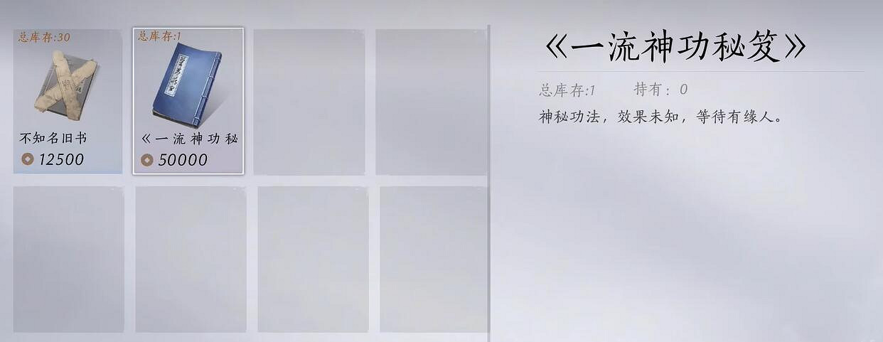 《燕雲十六聲》劍氣縱橫獲得方法