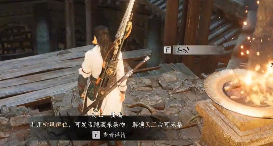 《燕雲十六聲》千山法獲得方法