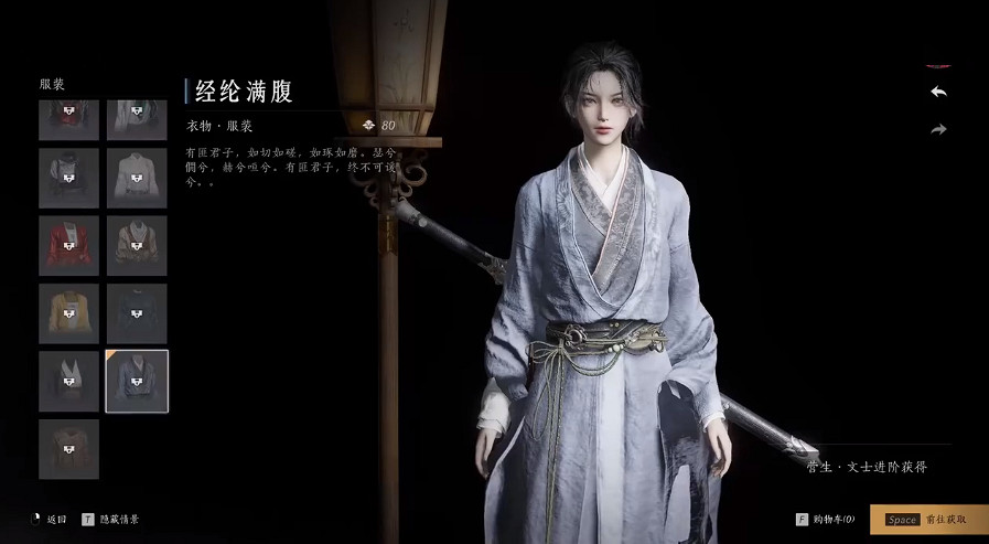 《燕雲十六聲》免費時裝及獲取方式一覽