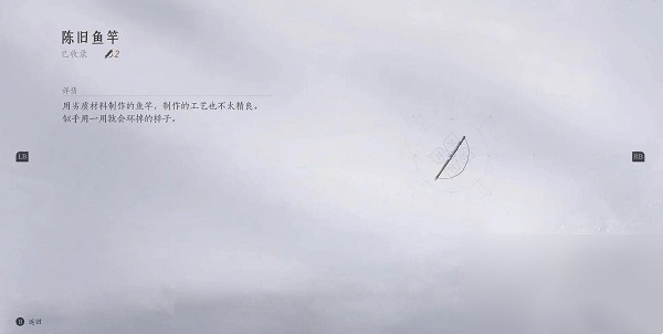 《燕雲十六聲》釣魚攻略 《燕雲十六聲》釣魚攻略