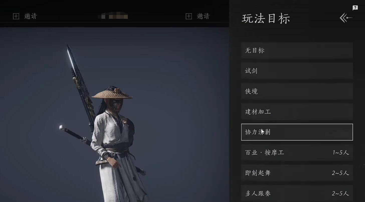 《燕雲十六聲》組隊方法介紹 《燕雲十六聲》組隊方法介紹