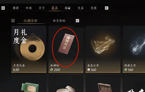 《燕雲十六聲》捏臉方法 《燕雲十六聲》捏臉方法