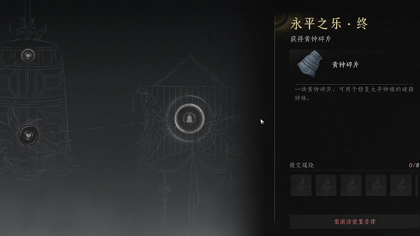 《燕雲十六聲》鍾聲平魔探索攻略