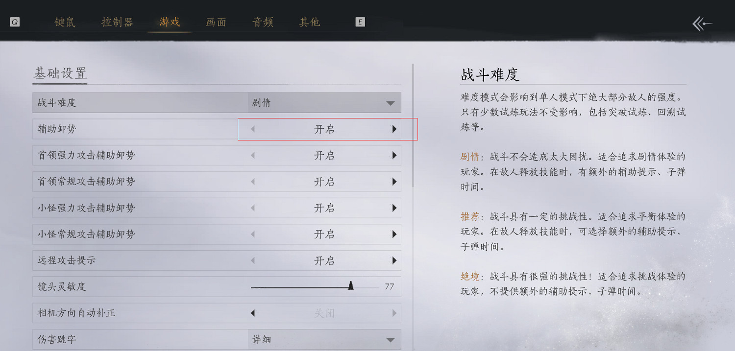《燕雲十六聲》卸勢打法機制攻略 《燕雲十六聲》卸勢打法機制攻略