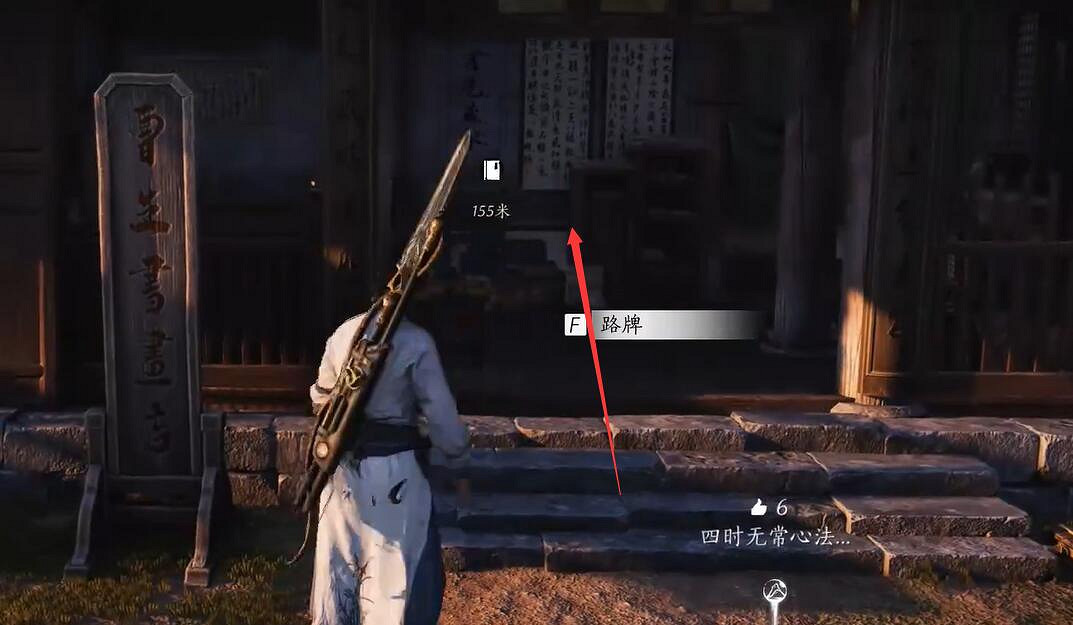 《燕雲十六聲》四時無常獲得方法