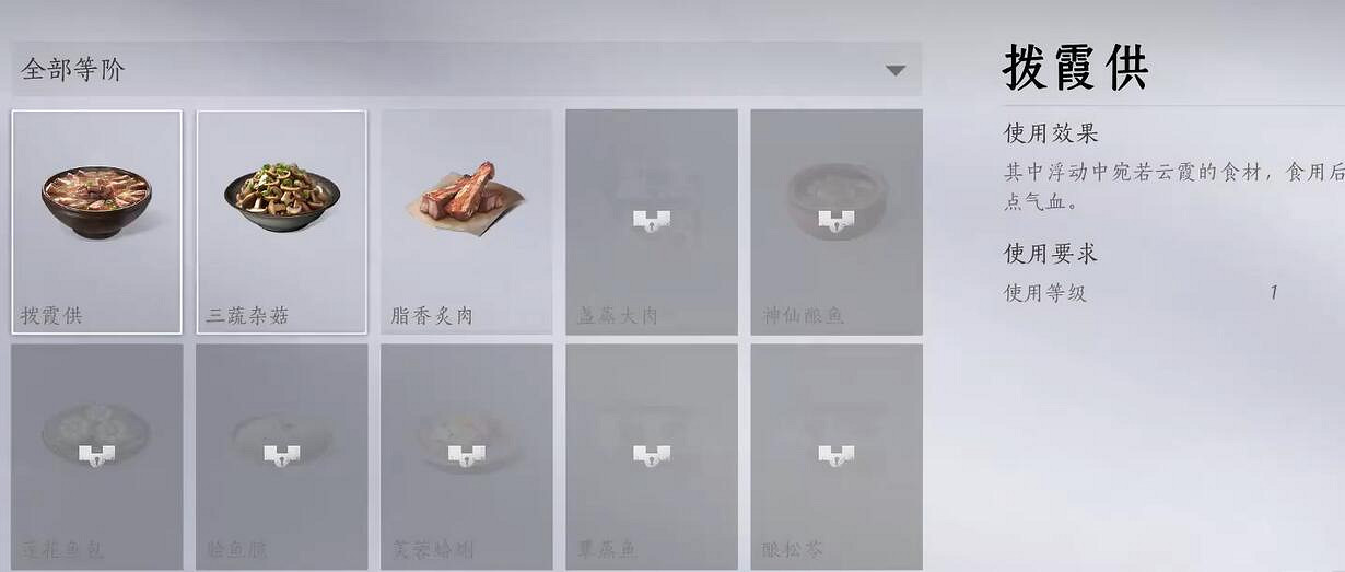 《燕雲十六聲》燎原星火獲得方法 《燕雲十六聲》燎原星火獲得方法