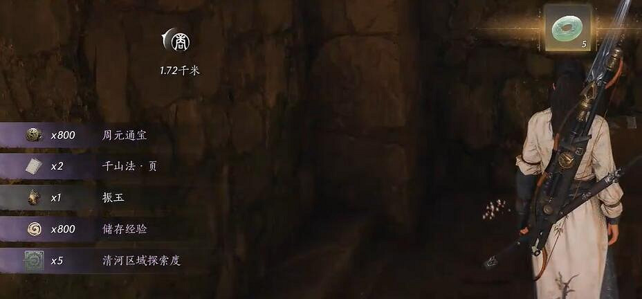 《燕雲十六聲》千山法獲得方法