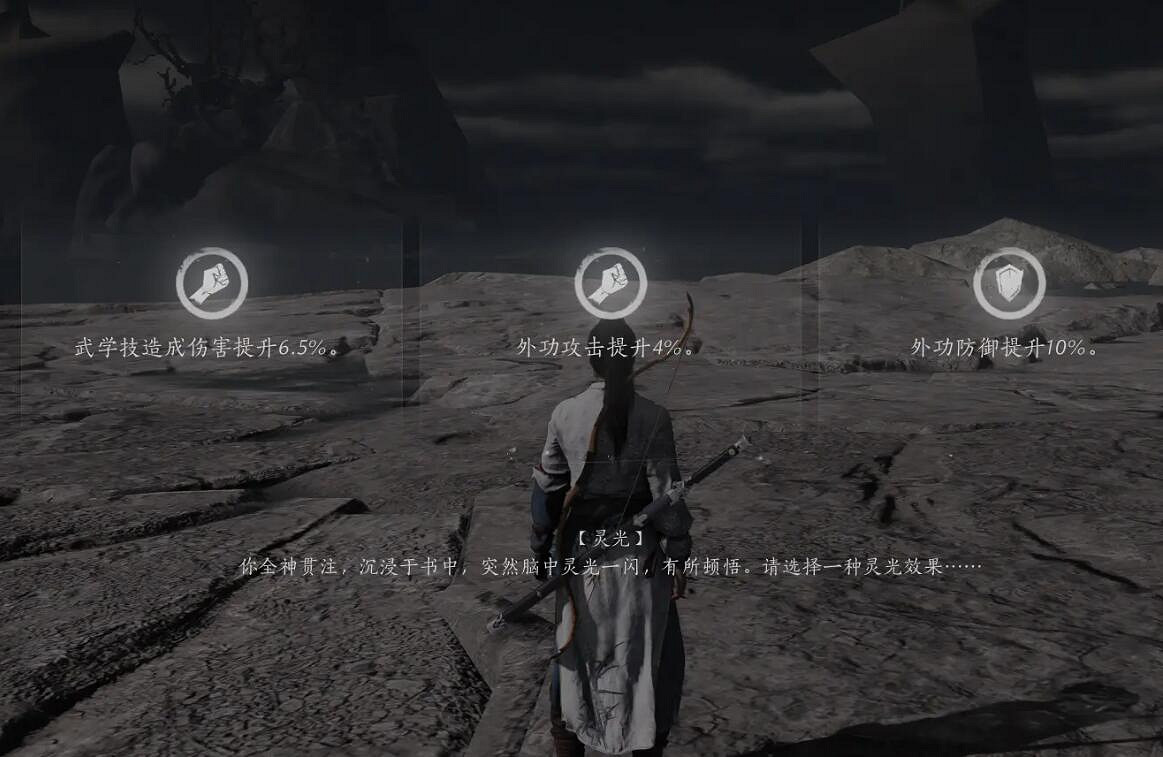 《燕雲十六聲》等級上限突破方法