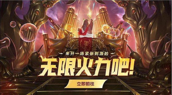 《英雄聯盟》2025春節無限火力會開放嗎介紹 《英雄聯盟》2025春節無限火力會開放嗎介紹