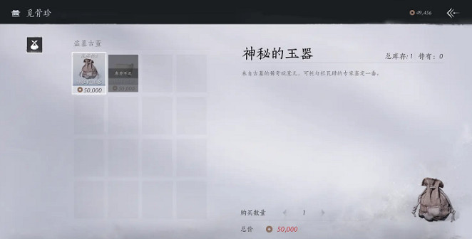 《燕雲十六聲》鬼市店鋪介紹