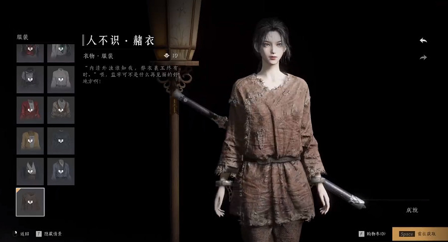 《燕雲十六聲》免費時裝及獲取方式一覽