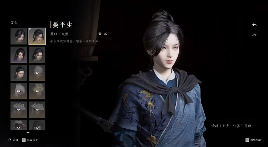 《燕雲十六聲》免費時裝及獲取方式一覽