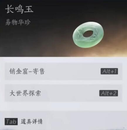 《燕雲十六聲》貨幣一覽 《燕雲十六聲》貨幣一覽