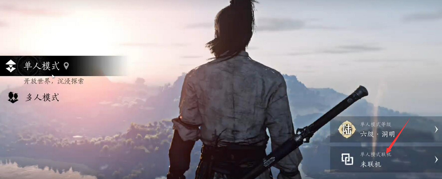 《燕雲十六聲》連線模式開啟方法介紹 《燕雲十六聲》連線模式開啟方法介紹