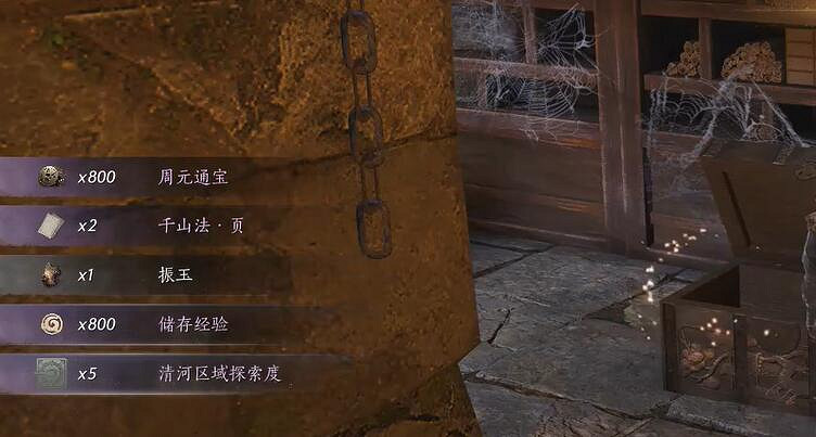 《燕雲十六聲》千山法獲得方法