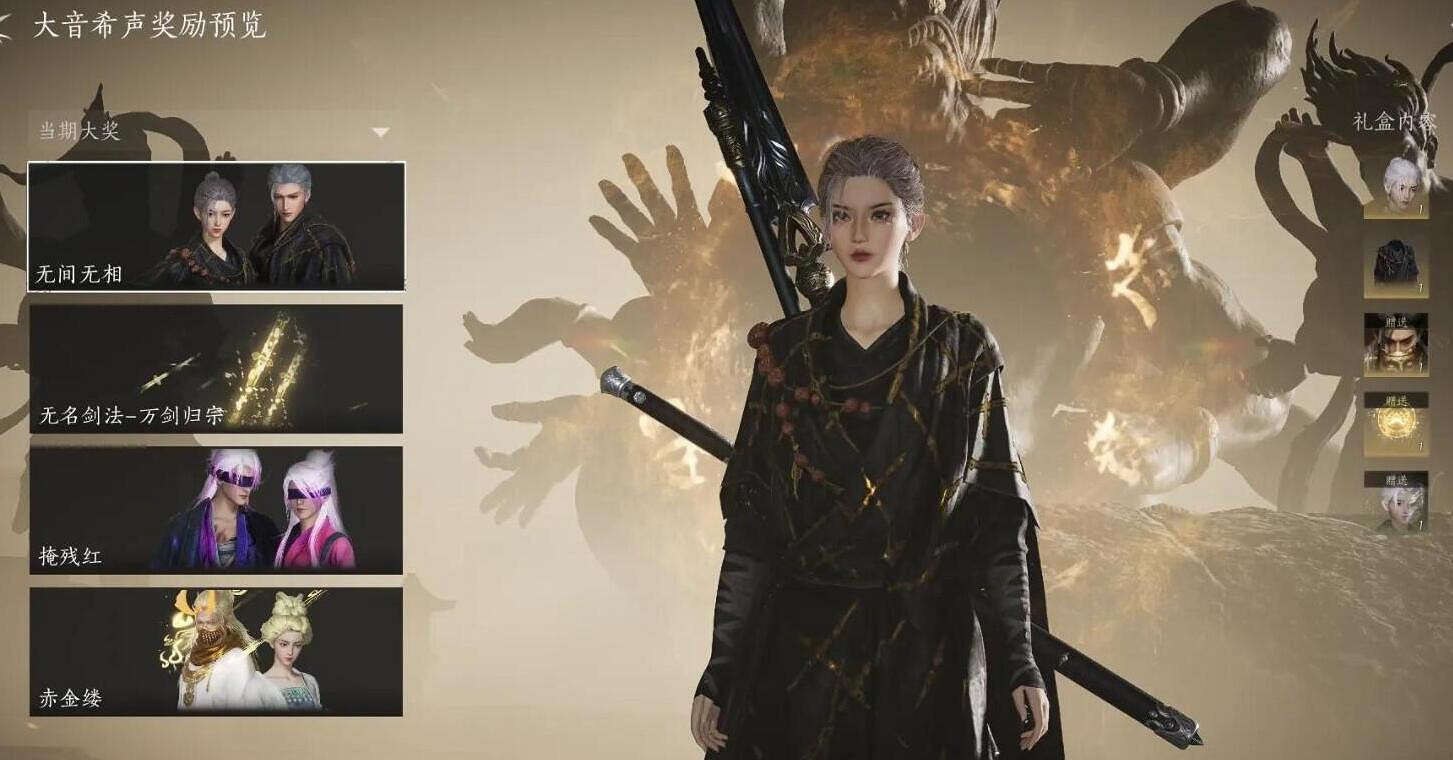 《燕雲十六聲》課金點介紹