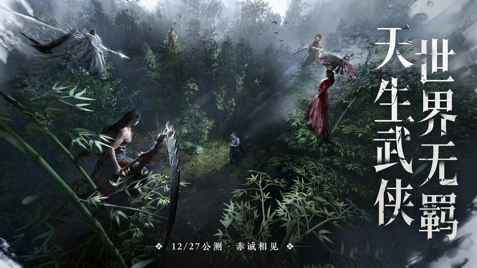 《燕雲十六聲》賽季製介紹 《燕雲十六聲》賽季製介紹