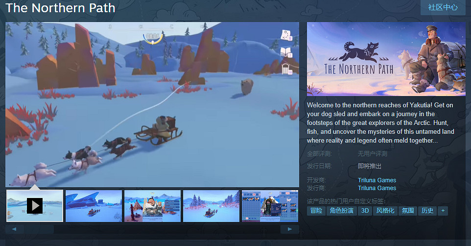 狗拉雪橇生存冒險遊戲《The Northern Path》Steam頁面開放 發行日期待定 狗拉雪橇生存冒險遊戲《The Northern Path》Steam頁面開放 發行日期待定