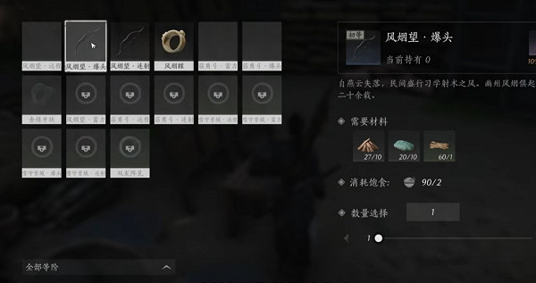 《燕雲十六聲》打造台位置介紹 《燕雲十六聲》打造台位置介紹