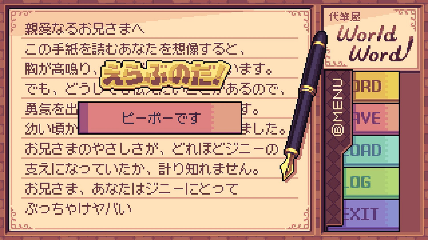 劇情向遊戲《萬言堂代筆工房》上架Steam！2025年發售