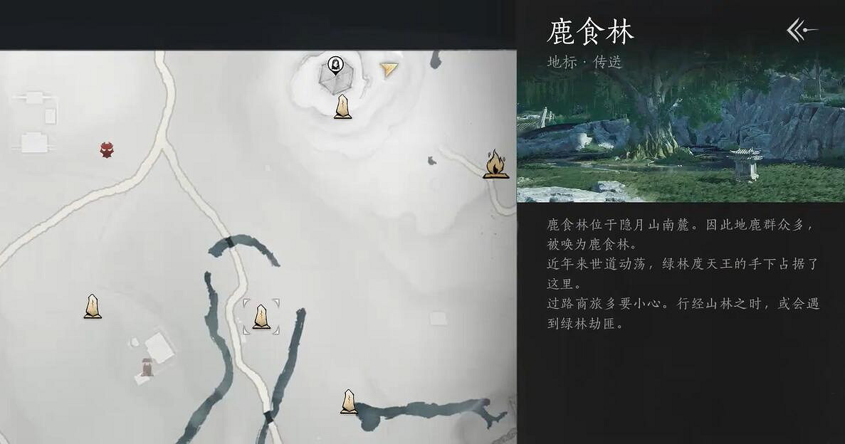 《燕雲十六聲》凝神章獲得方法