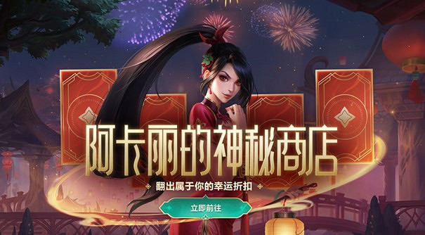 《英雄聯盟》2025最新1月活動匯總 《英雄聯盟》2025最新1月活動匯總