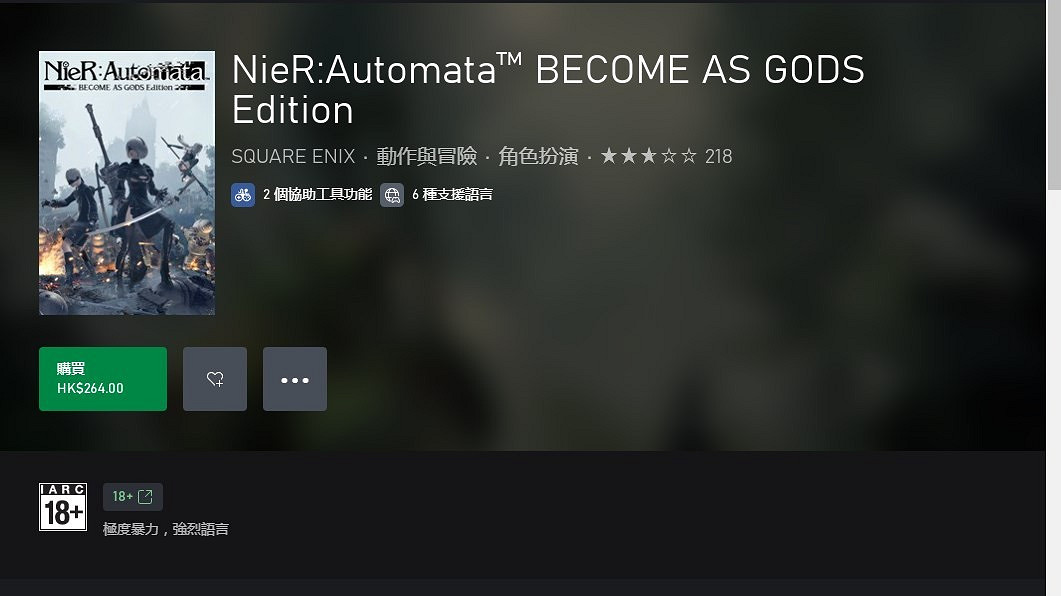 《尼爾:自動人形》遊戲Steam價格介紹 《尼爾:自動人形》遊戲Steam價格介紹