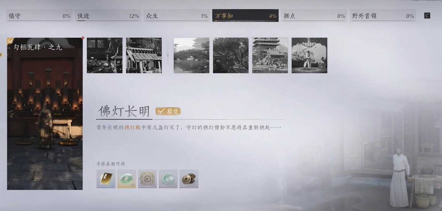 《燕雲十六聲》極樂泣血獲得方法