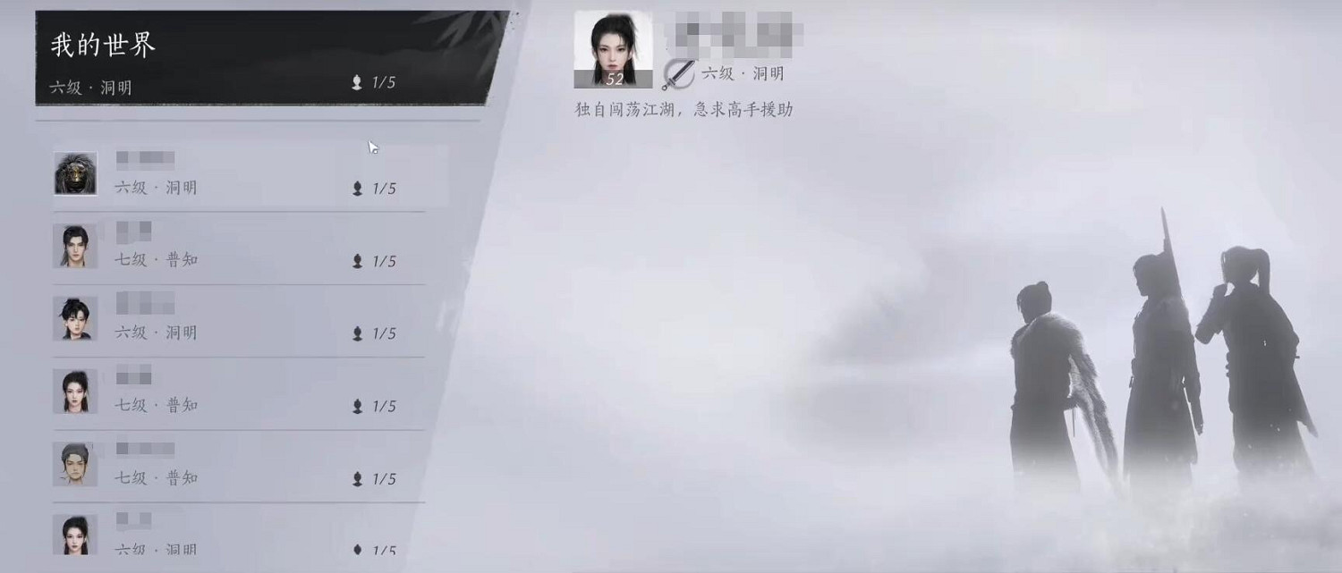 《燕雲十六聲》連線模式開啟方法介紹 《燕雲十六聲》連線模式開啟方法介紹