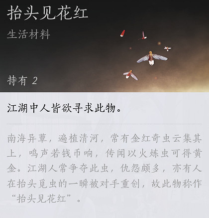 《燕雲十六聲》齊聲NPC位置介紹