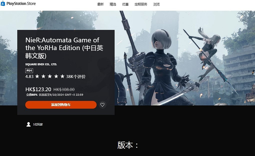 《尼爾:自動人形》遊戲遊玩平台介紹 《尼爾:自動人形》遊戲遊玩平台介紹