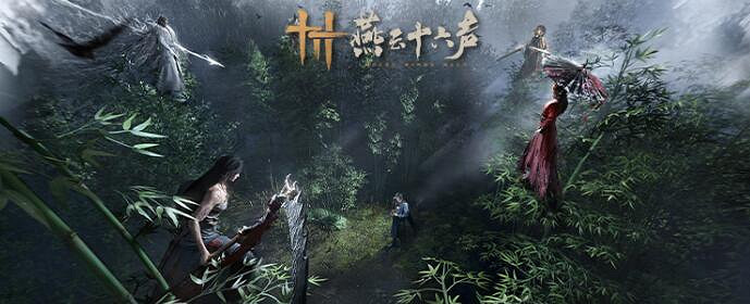 《燕雲十六聲》公測配置需求一覽