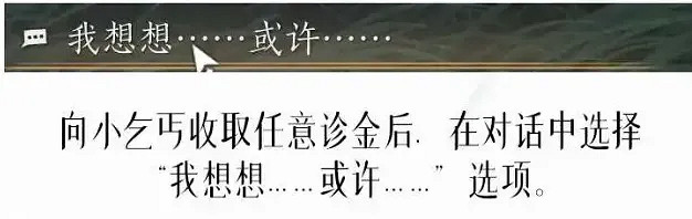 《燕雲十六聲》青溪門派加入流程