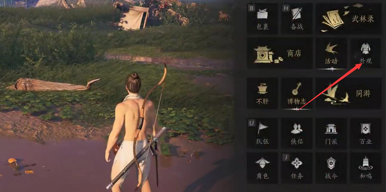 《燕雲十六聲》外觀武器隱藏方法介紹