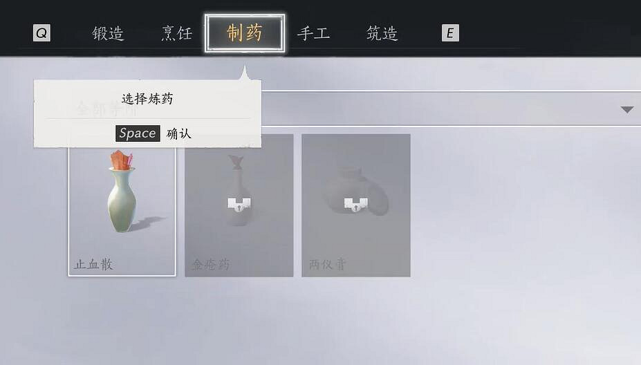 《燕雲十六聲》杏花不見獲得方法