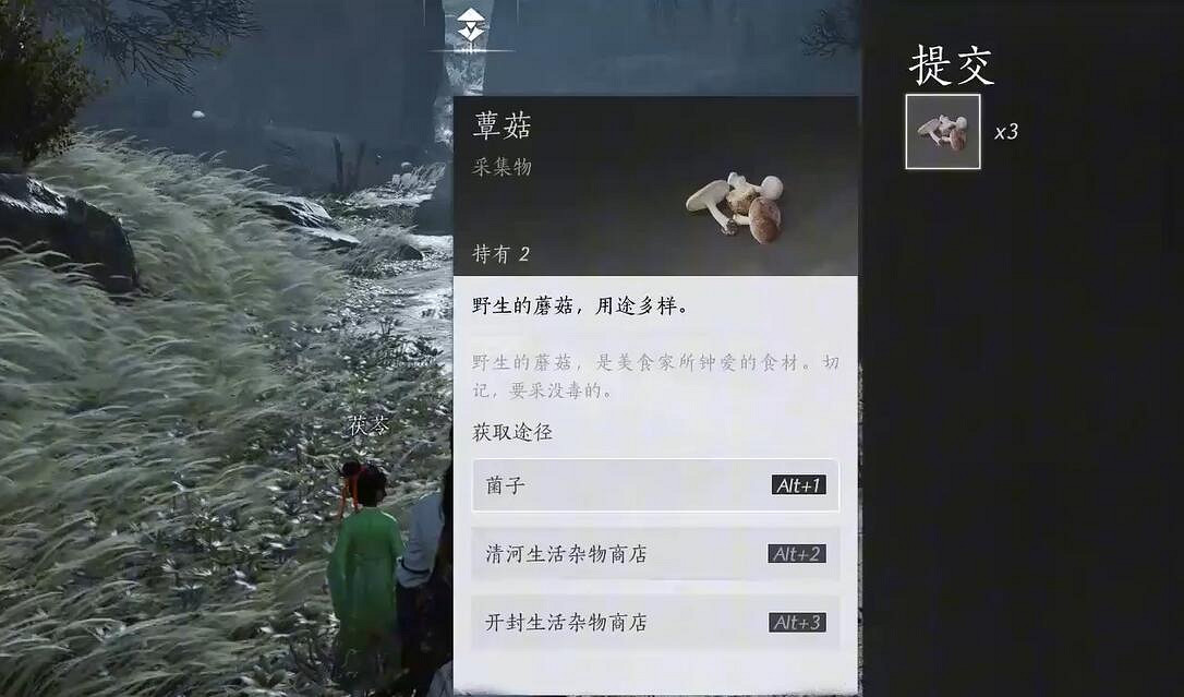 《燕雲十六聲》燎原星火獲得方法 《燕雲十六聲》燎原星火獲得方法