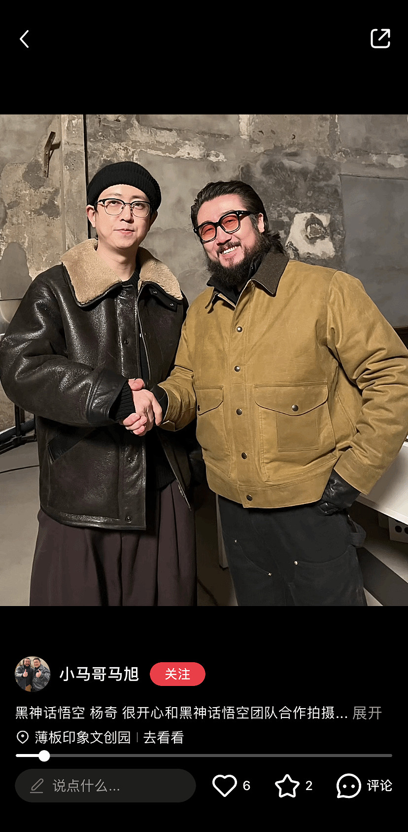 曝《黑神話》將來有可能拍攝賀歲片：演員曬出和楊奇的合照