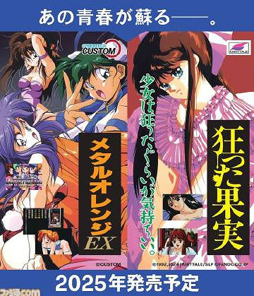 日本遊戲雜誌《BEEP》準備將一些美少女遊戲復刻 日本遊戲雜誌《BEEP》準備將一些美少女遊戲復刻