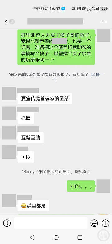 “賽博助農”《魔獸世界》玩家24天賣出3噸橙子 “賽博助農”《魔獸世界》玩家24天賣出3噸橙子