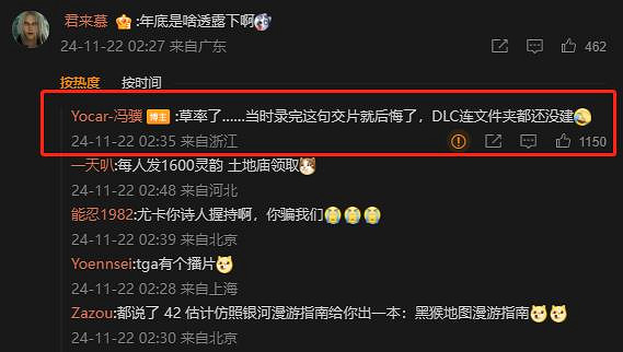 曝《黑神話》將來有可能拍攝賀歲片：演員曬出和楊奇的合照