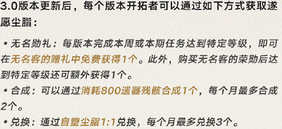 崩壞星穹鐵道3.0前瞻直播開啟時間 崩壞星穹鐵道3.0前瞻直播開啟時間