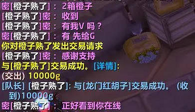 “賽博助農”《魔獸世界》玩家24天賣出3噸橙子 “賽博助農”《魔獸世界》玩家24天賣出3噸橙子