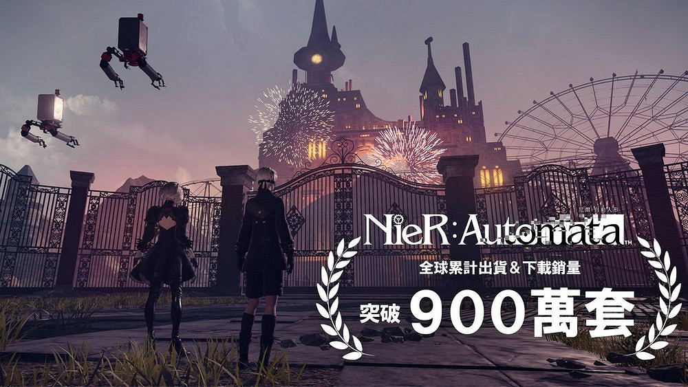 《尼爾:機械紀元》全球銷量突破900萬套 成為代表作 《尼爾:機械紀元》全球銷量突破900萬套 成為代表作