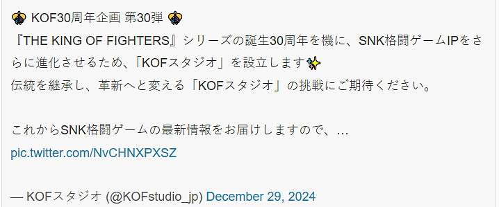 SNK宣布設立格鬥天王KOF工作室 繼承發展與進化 SNK宣布設立格鬥天王KOF工作室 繼承發展與進化