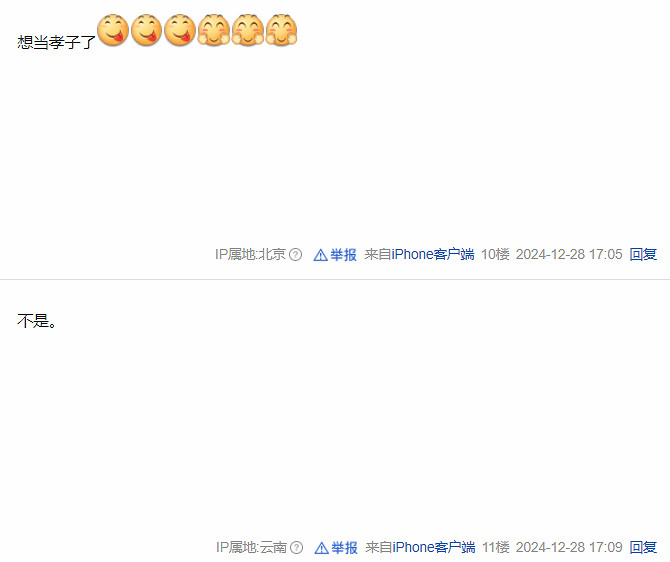 《燕雲十六聲》主角養母顏值引熱議:太年輕太好看了！